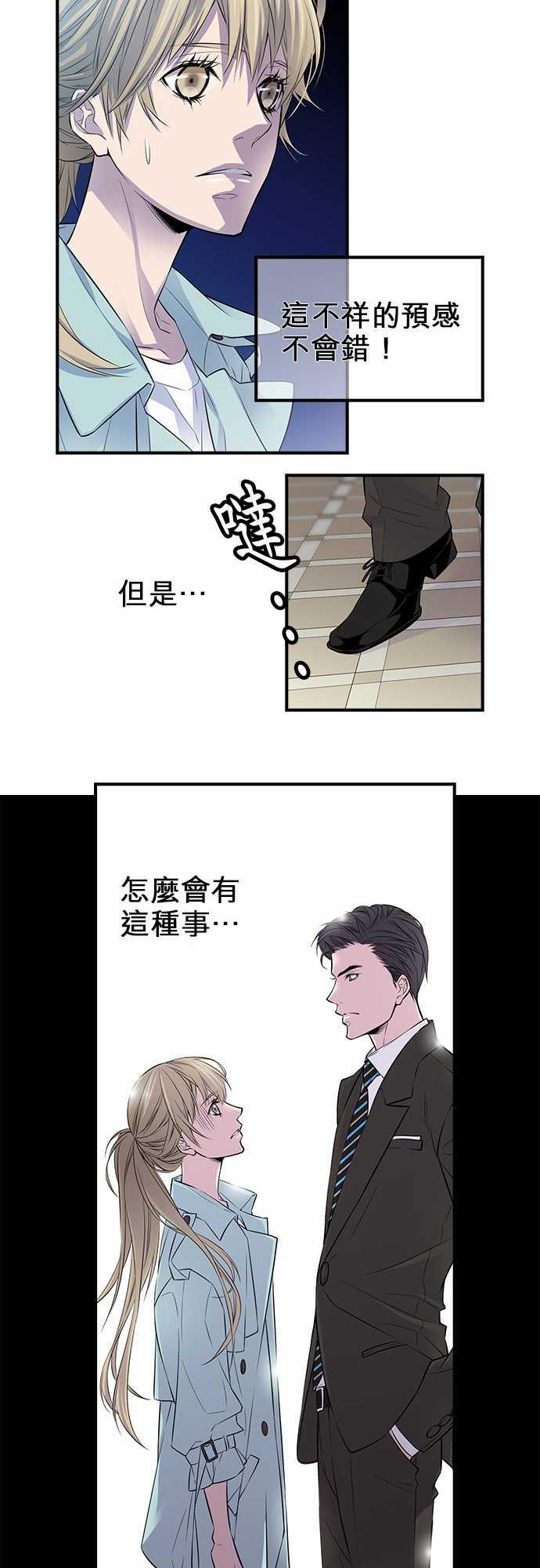 《“钱”男友的逆袭》漫画最新章节第1话免费下拉式在线观看章节第【5】张图片