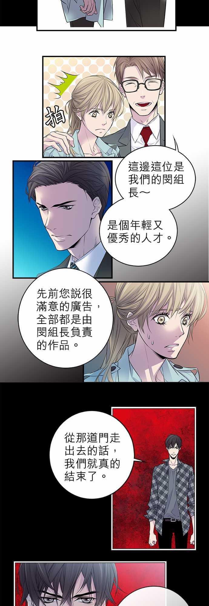 《“钱”男友的逆袭》漫画最新章节第1话免费下拉式在线观看章节第【4】张图片