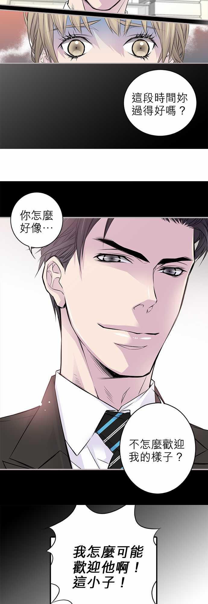 《“钱”男友的逆袭》漫画最新章节第2话免费下拉式在线观看章节第【23】张图片