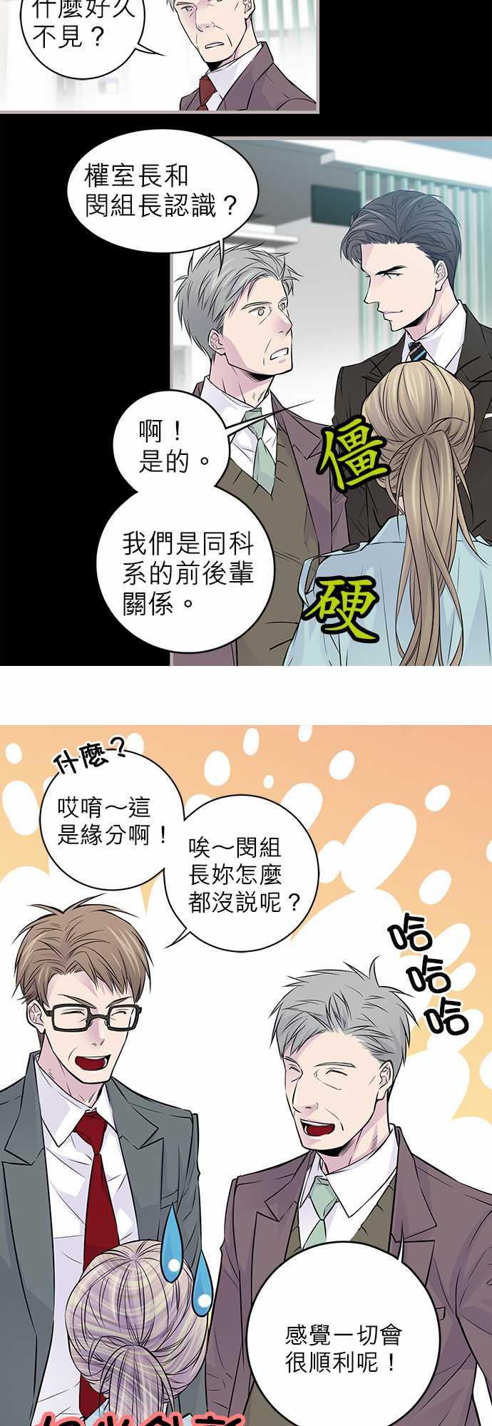 《“钱”男友的逆袭》漫画最新章节第2话免费下拉式在线观看章节第【21】张图片