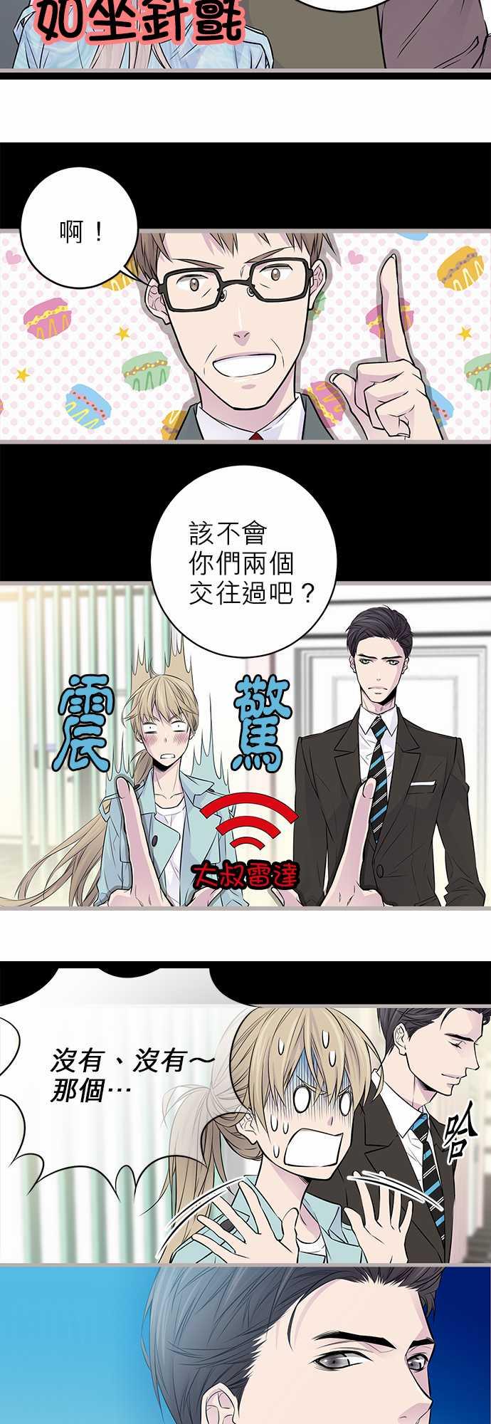 《“钱”男友的逆袭》漫画最新章节第2话免费下拉式在线观看章节第【20】张图片