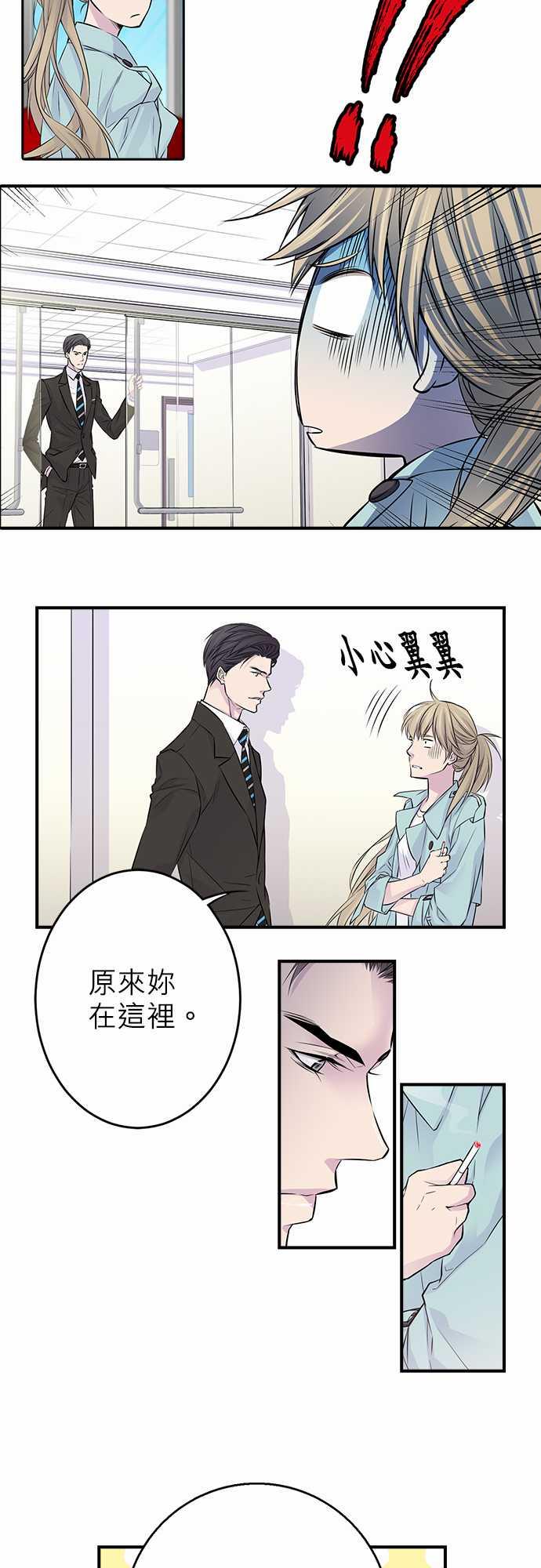 《“钱”男友的逆袭》漫画最新章节第2话免费下拉式在线观看章节第【18】张图片