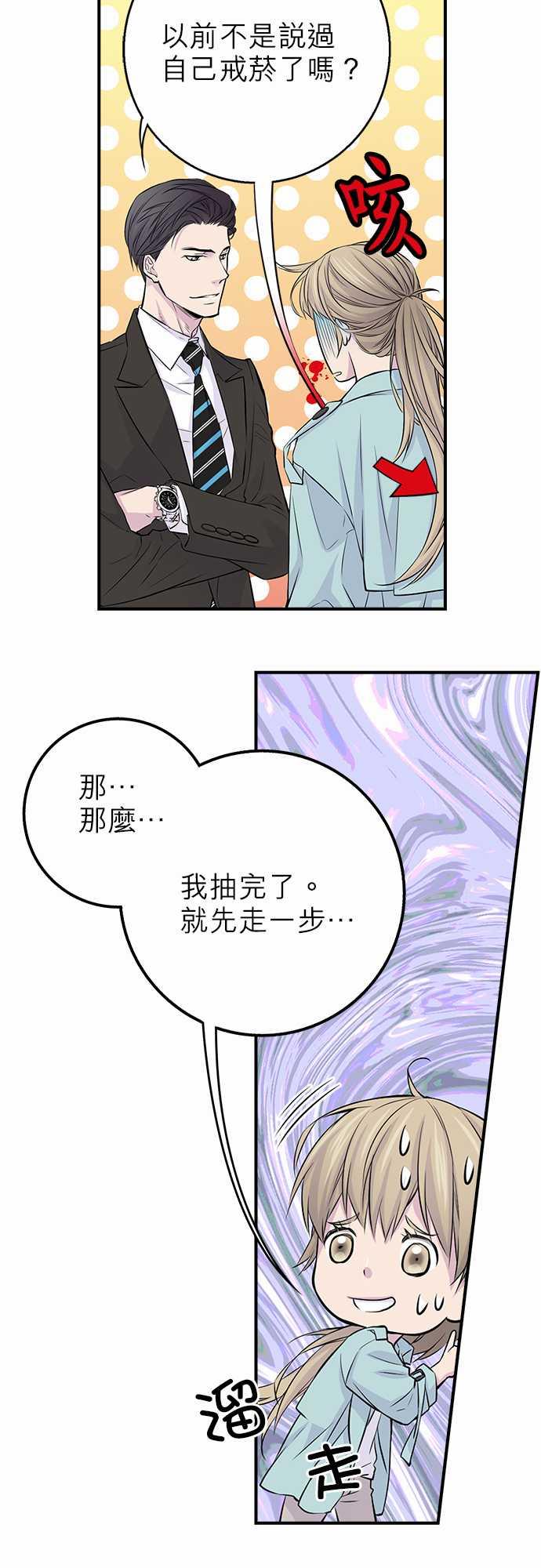 《“钱”男友的逆袭》漫画最新章节第2话免费下拉式在线观看章节第【17】张图片