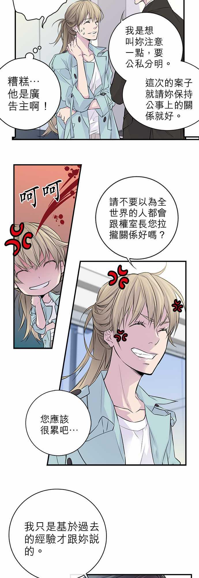 《“钱”男友的逆袭》漫画最新章节第2话免费下拉式在线观看章节第【14】张图片