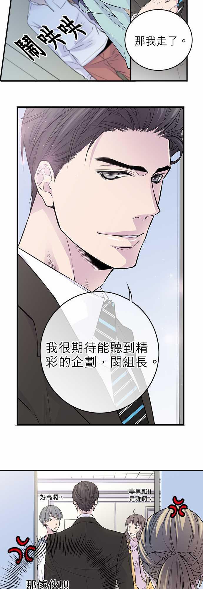 《“钱”男友的逆袭》漫画最新章节第2话免费下拉式在线观看章节第【11】张图片