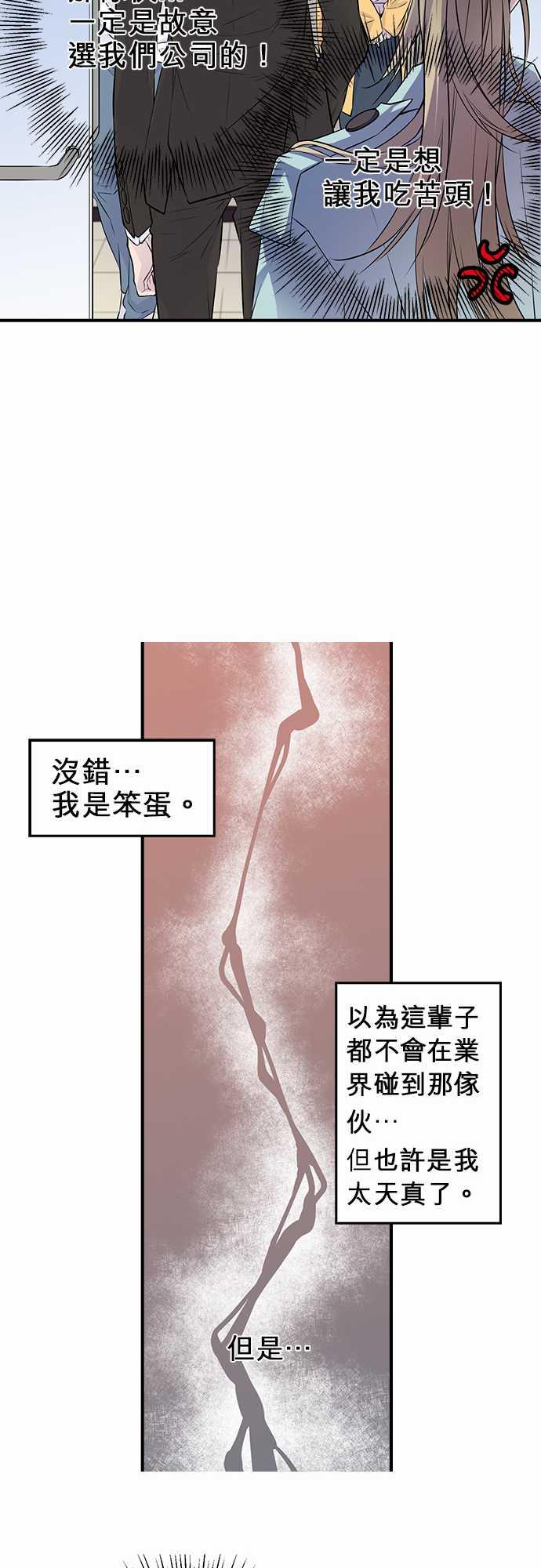 《“钱”男友的逆袭》漫画最新章节第2话免费下拉式在线观看章节第【10】张图片