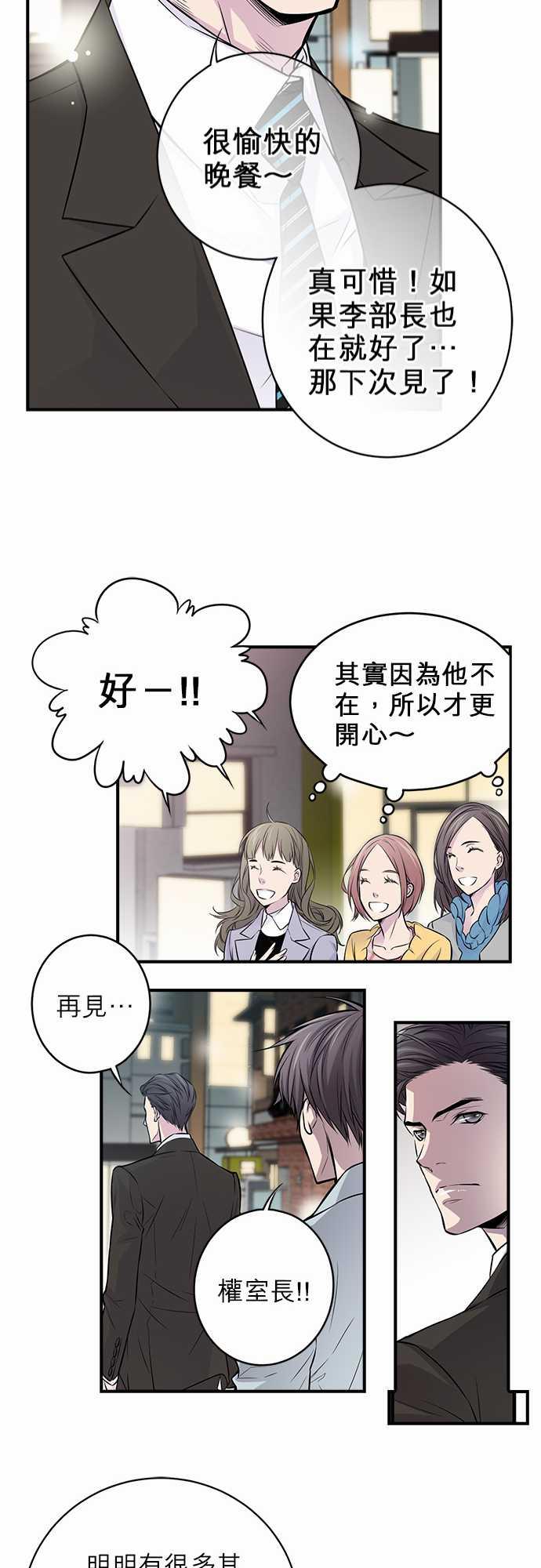 《“钱”男友的逆袭》漫画最新章节第2话免费下拉式在线观看章节第【6】张图片