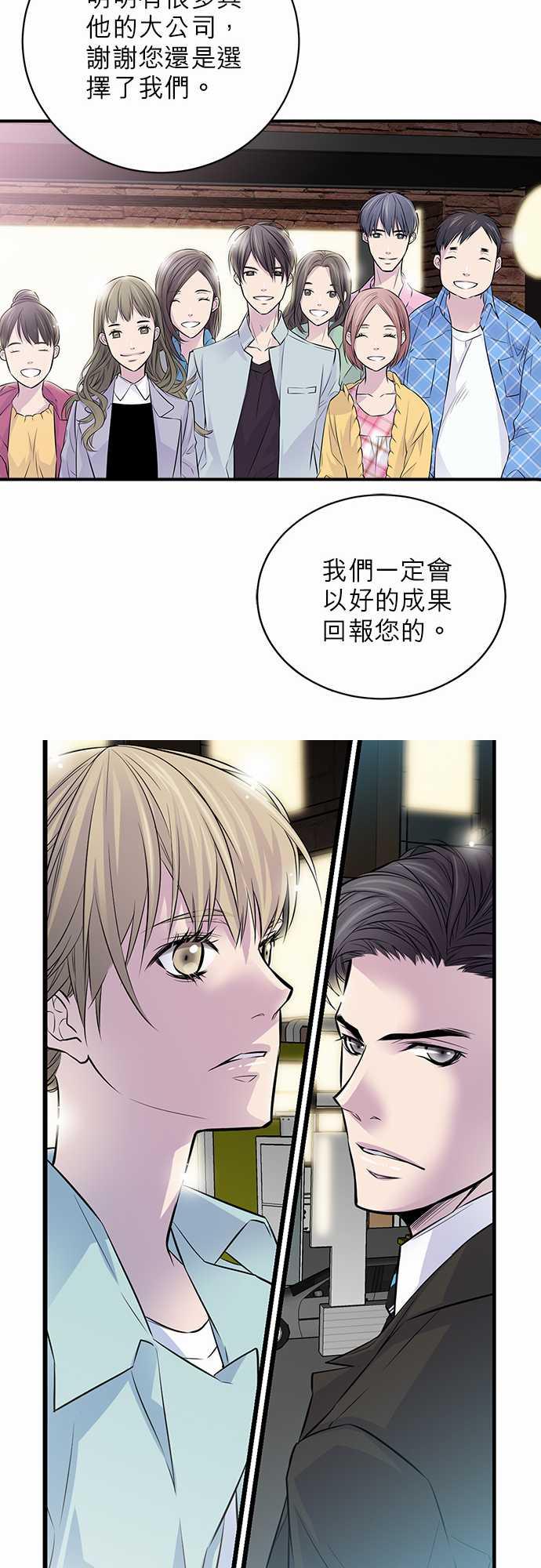 《“钱”男友的逆袭》漫画最新章节第2话免费下拉式在线观看章节第【5】张图片