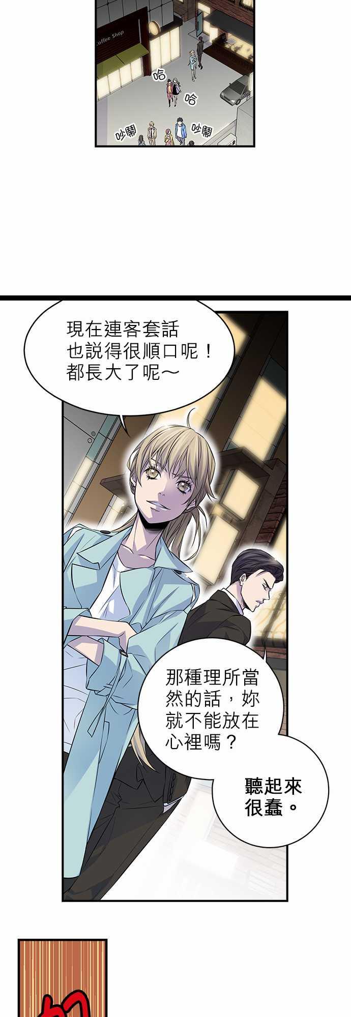 《“钱”男友的逆袭》漫画最新章节第2话免费下拉式在线观看章节第【3】张图片