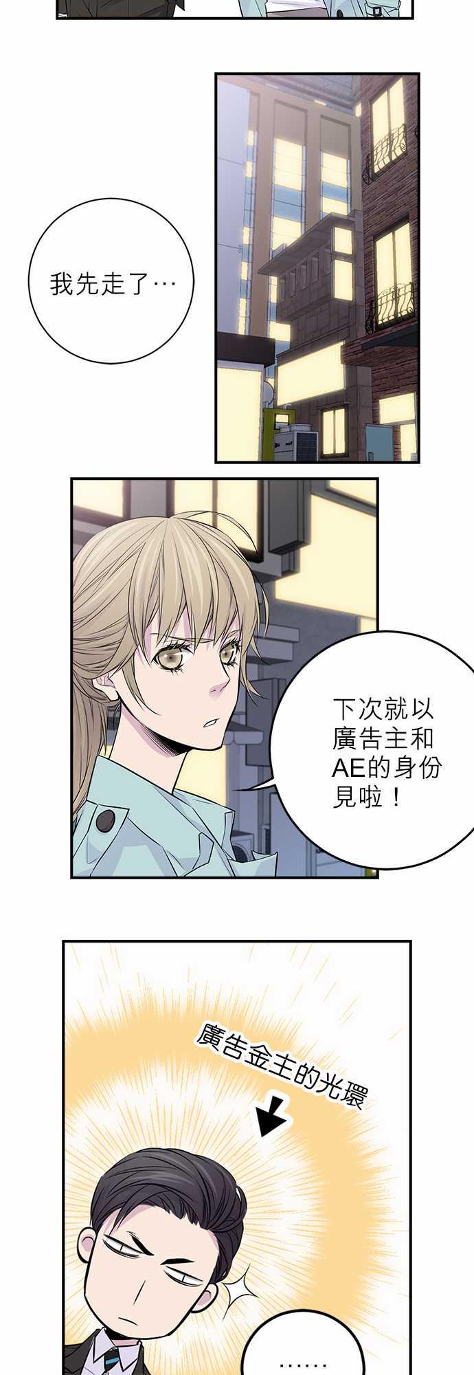 《“钱”男友的逆袭》漫画最新章节第3话免费下拉式在线观看章节第【26】张图片