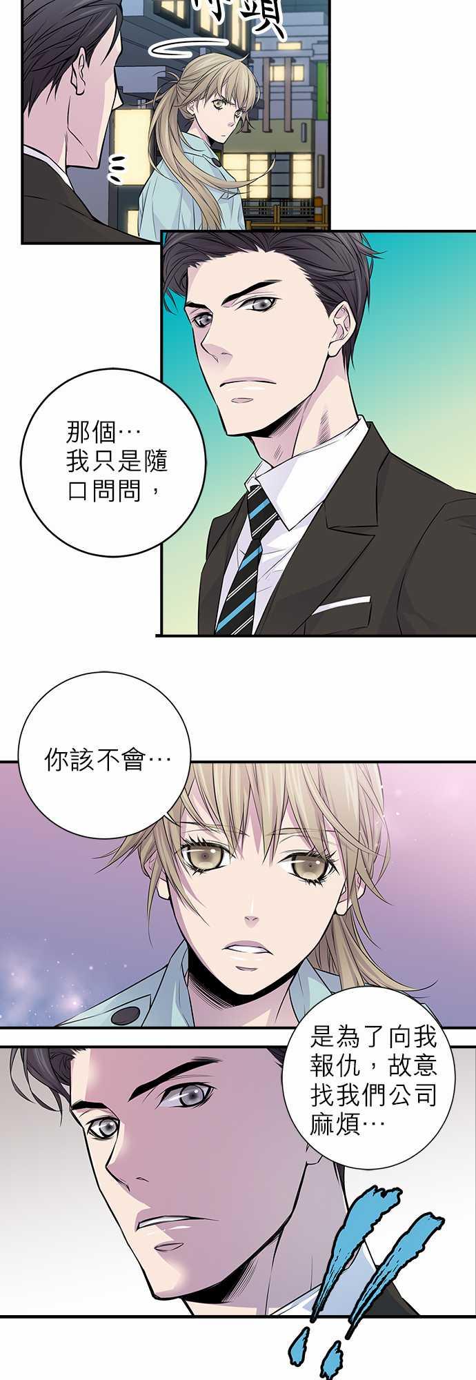 《“钱”男友的逆袭》漫画最新章节第3话免费下拉式在线观看章节第【24】张图片