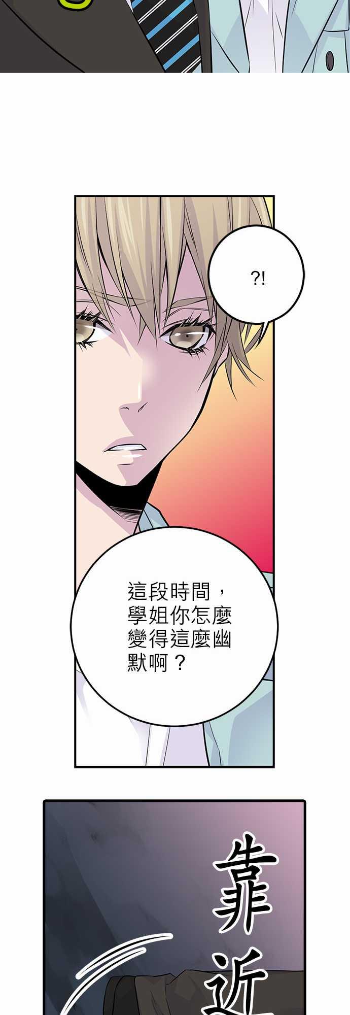 《“钱”男友的逆袭》漫画最新章节第3话免费下拉式在线观看章节第【22】张图片