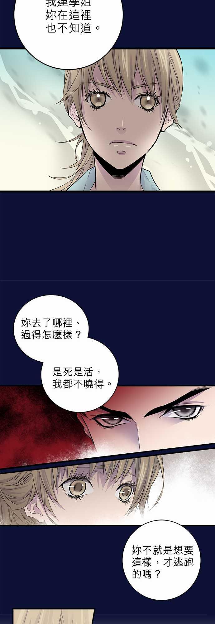 《“钱”男友的逆袭》漫画最新章节第3话免费下拉式在线观看章节第【20】张图片