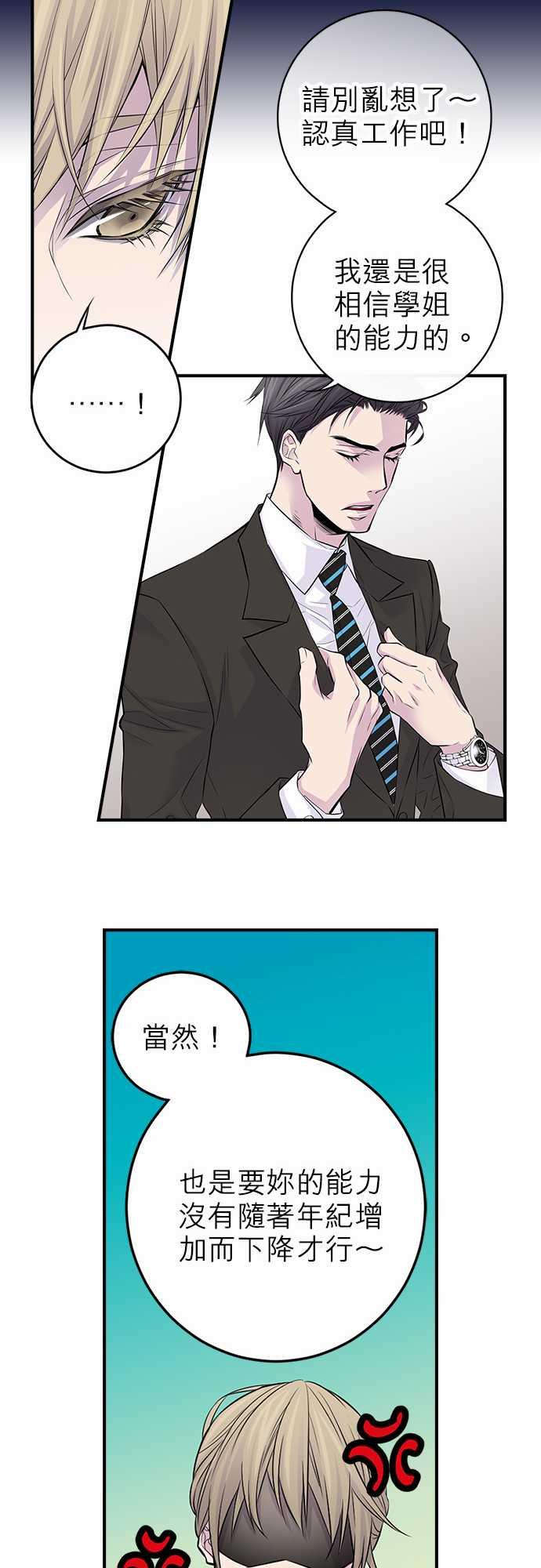 《“钱”男友的逆袭》漫画最新章节第3话免费下拉式在线观看章节第【19】张图片