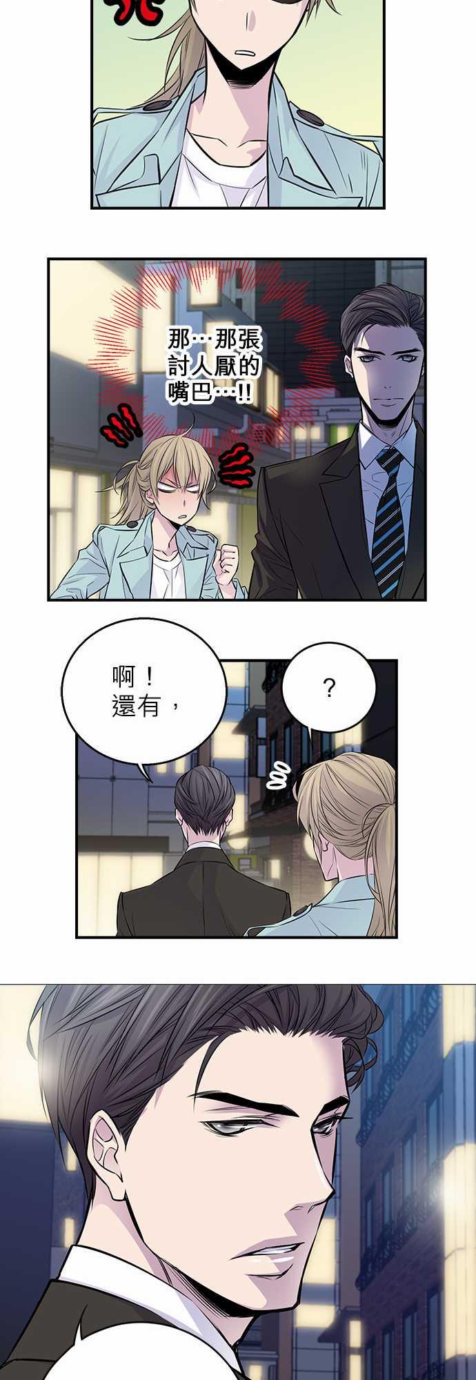 《“钱”男友的逆袭》漫画最新章节第3话免费下拉式在线观看章节第【18】张图片