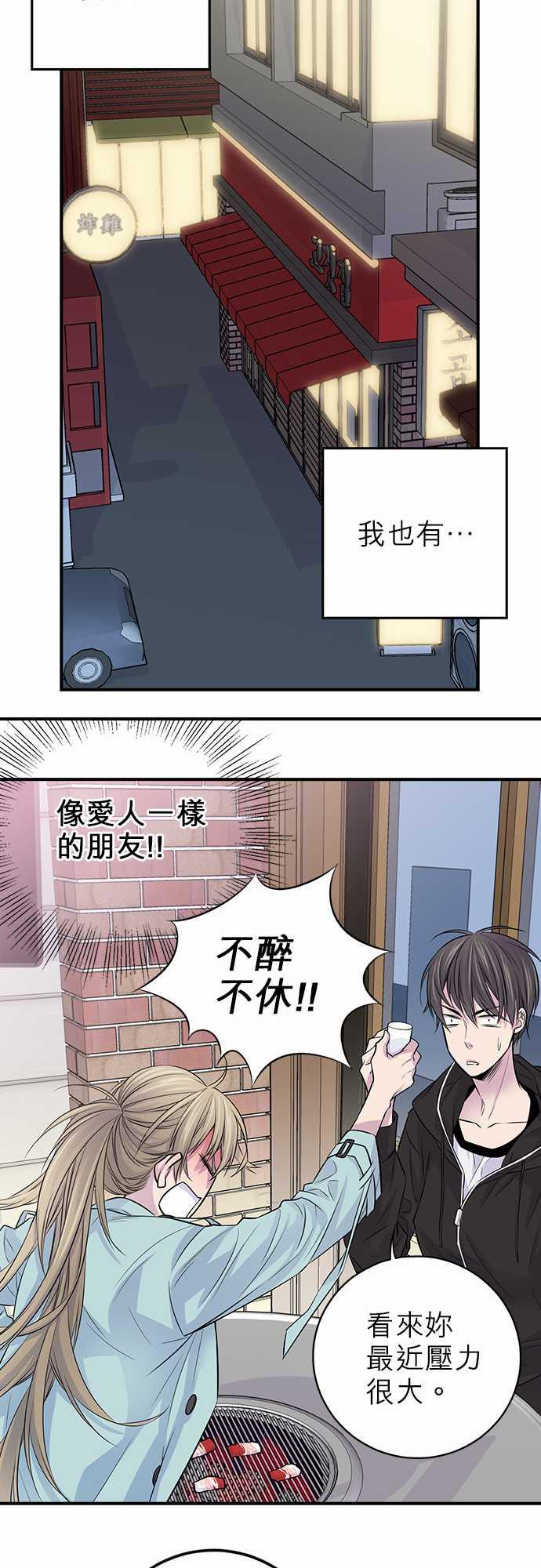 《“钱”男友的逆袭》漫画最新章节第3话免费下拉式在线观看章节第【13】张图片