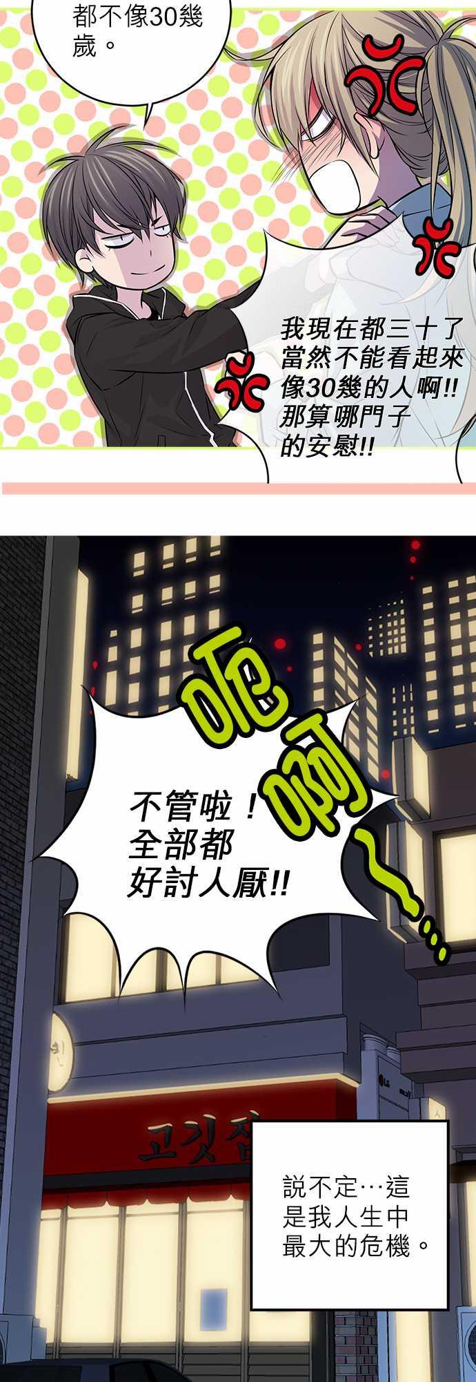 《“钱”男友的逆袭》漫画最新章节第3话免费下拉式在线观看章节第【9】张图片