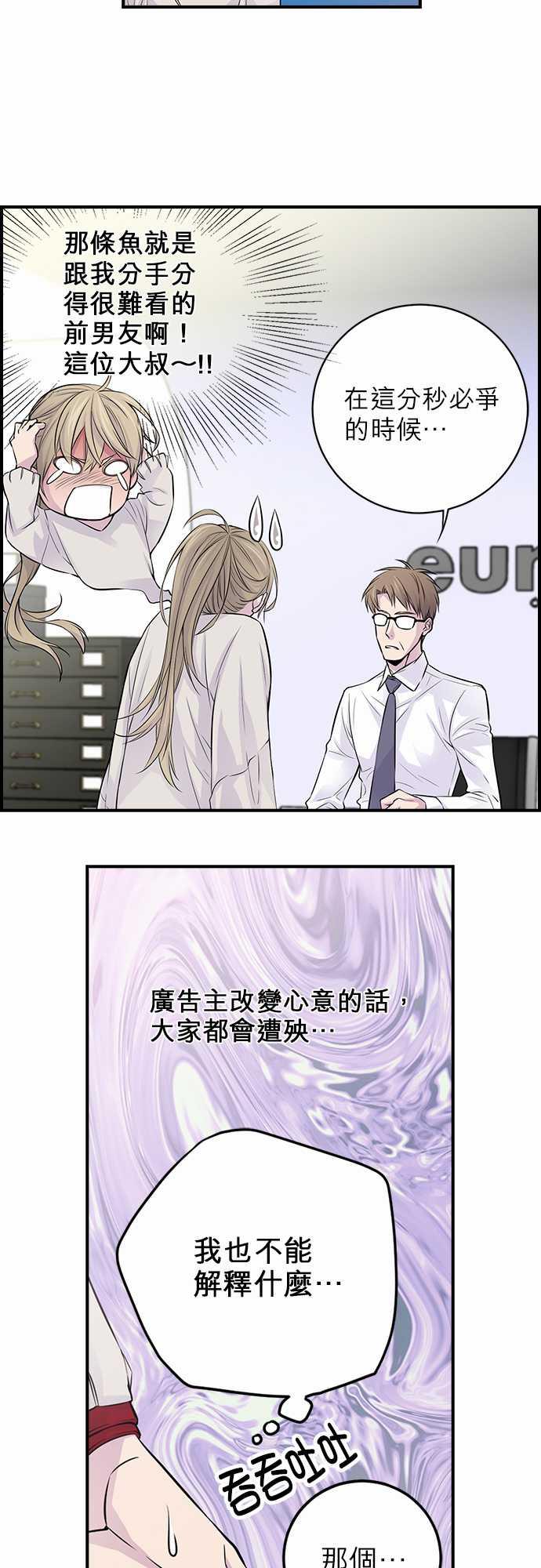 《“钱”男友的逆袭》漫画最新章节第3话免费下拉式在线观看章节第【4】张图片