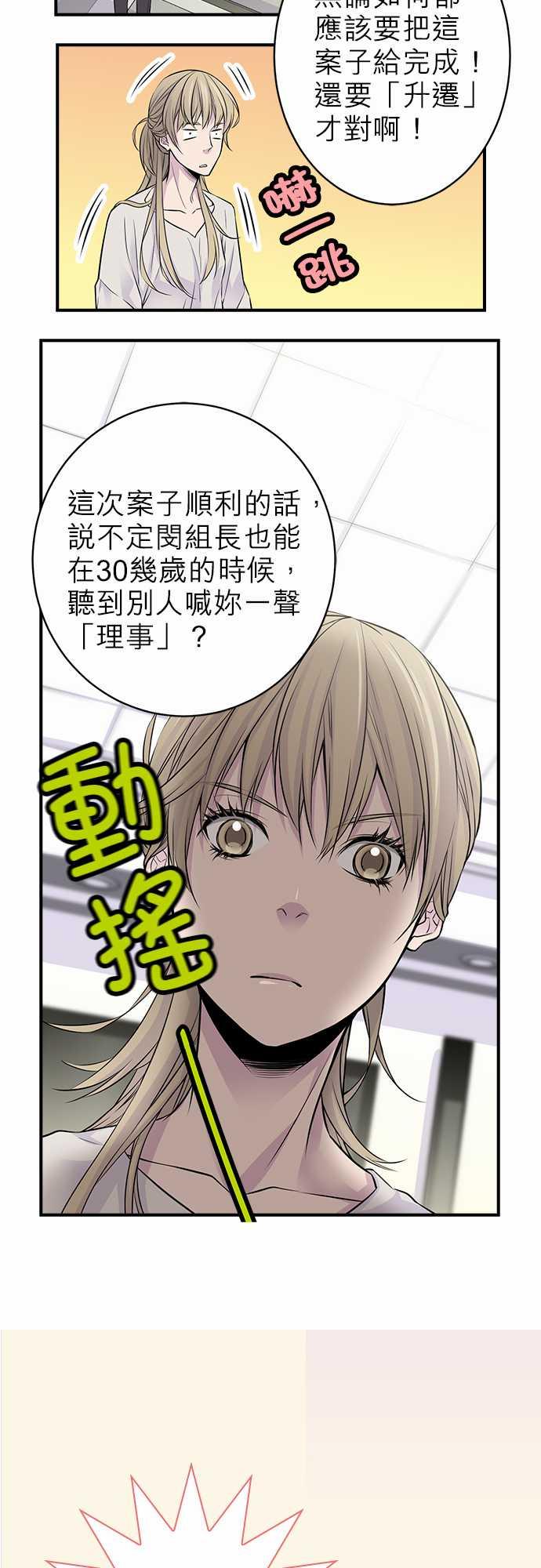 《“钱”男友的逆袭》漫画最新章节第3话免费下拉式在线观看章节第【2】张图片