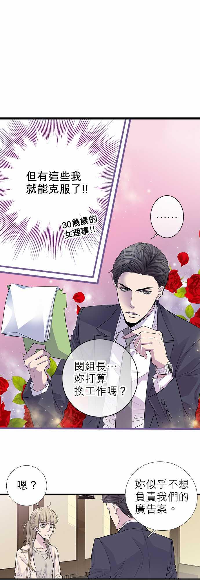 《“钱”男友的逆袭》漫画最新章节第4话免费下拉式在线观看章节第【24】张图片