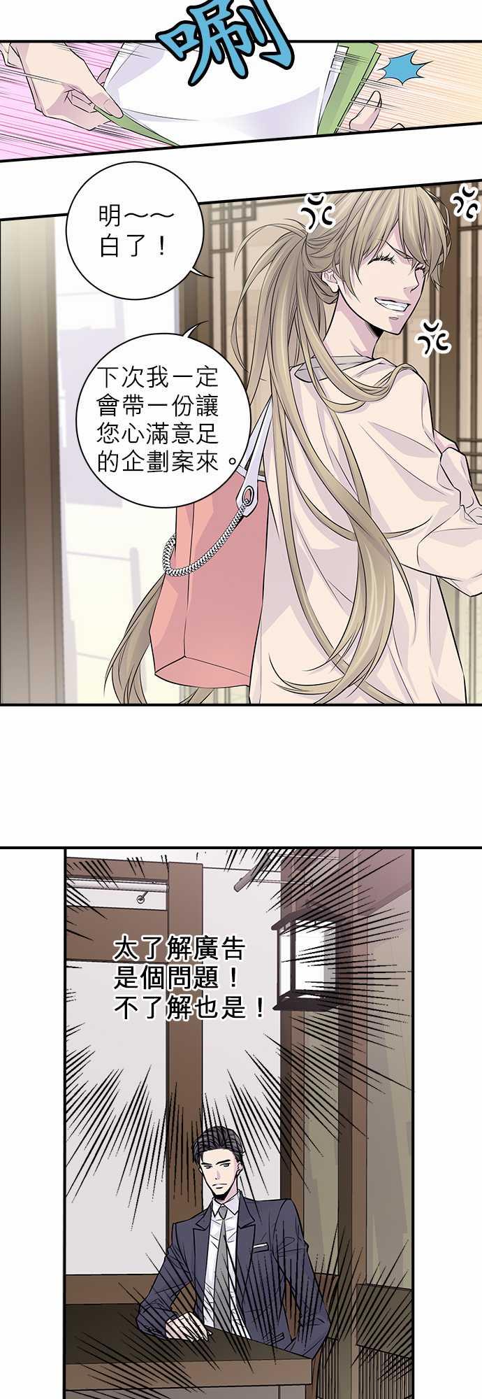 《“钱”男友的逆袭》漫画最新章节第4话免费下拉式在线观看章节第【22】张图片