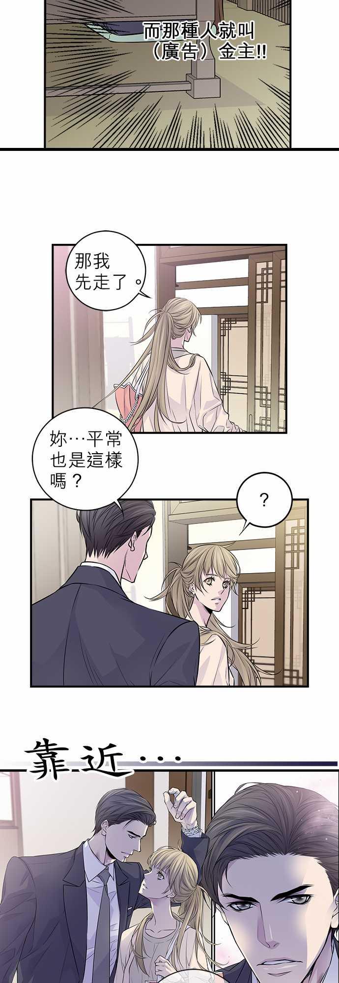 《“钱”男友的逆袭》漫画最新章节第4话免费下拉式在线观看章节第【21】张图片