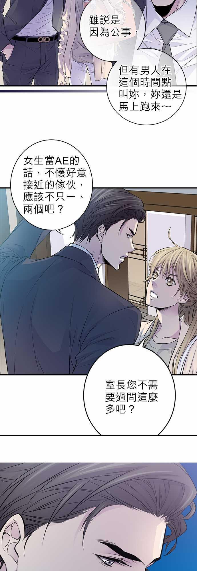 《“钱”男友的逆袭》漫画最新章节第4话免费下拉式在线观看章节第【20】张图片