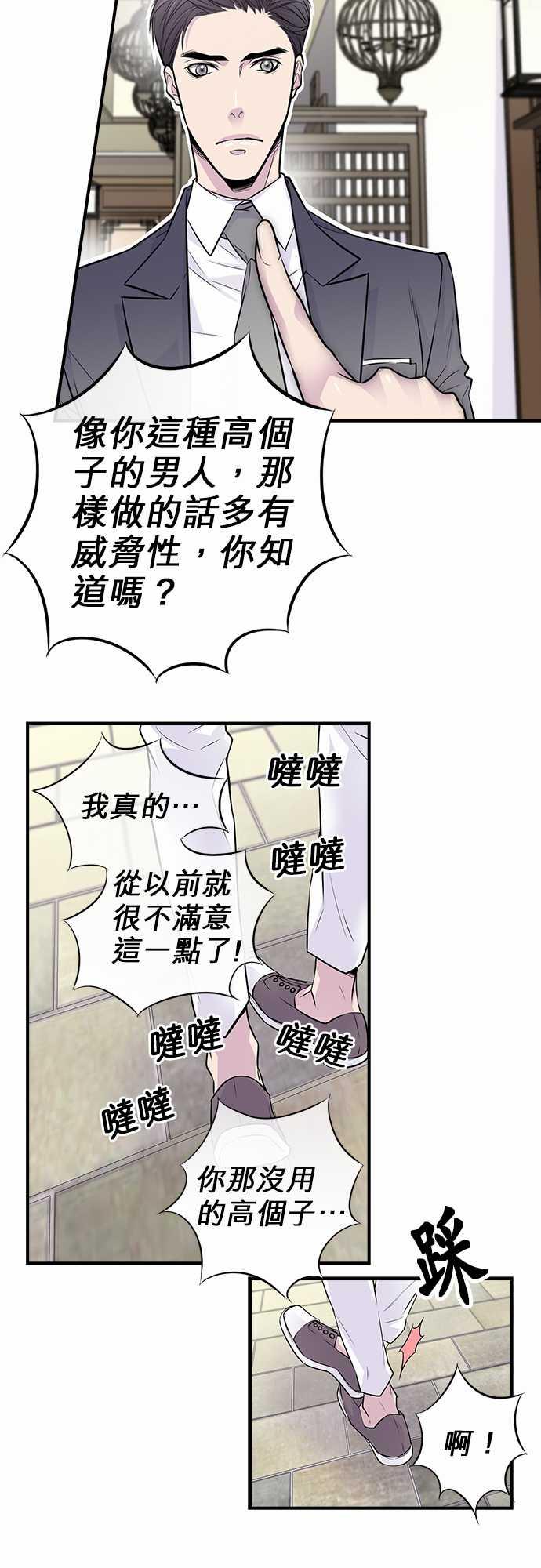 《“钱”男友的逆袭》漫画最新章节第4话免费下拉式在线观看章节第【15】张图片