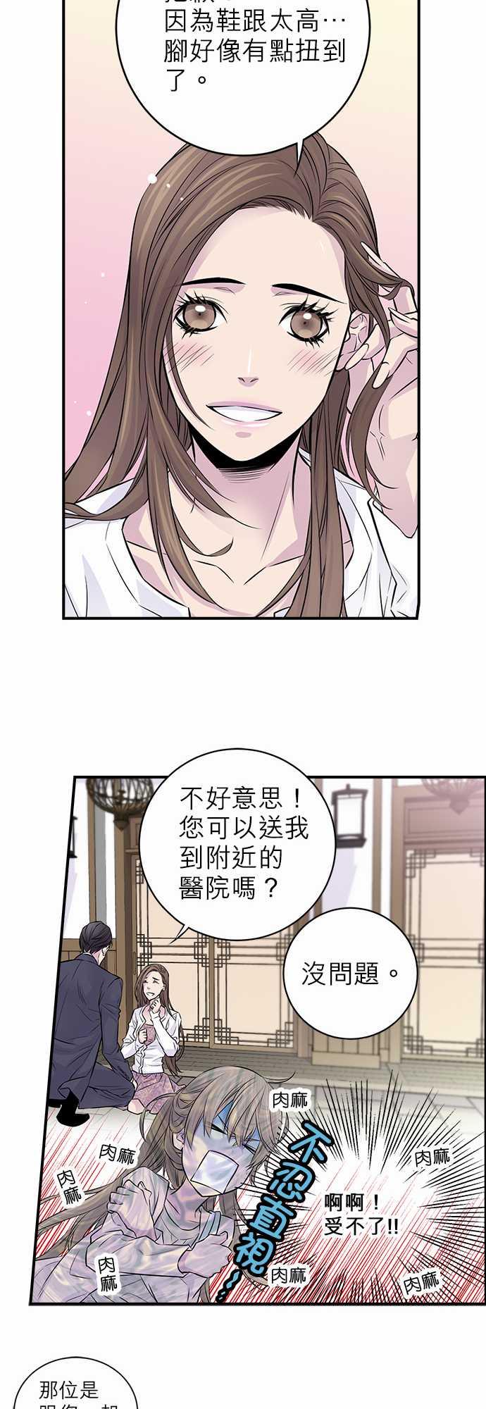 《“钱”男友的逆袭》漫画最新章节第4话免费下拉式在线观看章节第【9】张图片