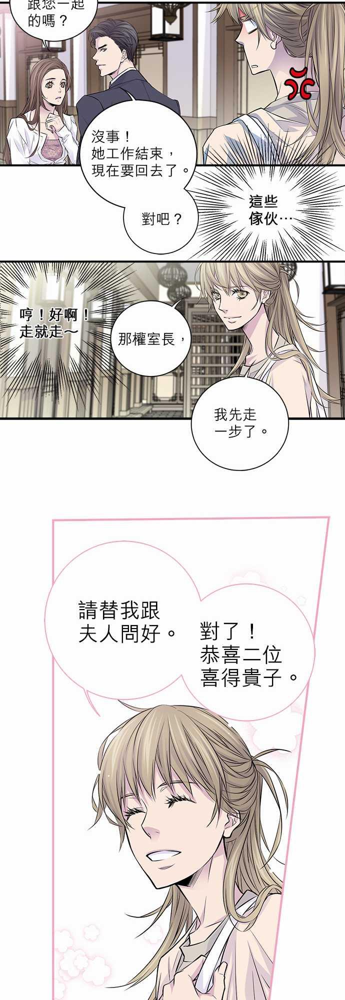 《“钱”男友的逆袭》漫画最新章节第4话免费下拉式在线观看章节第【8】张图片