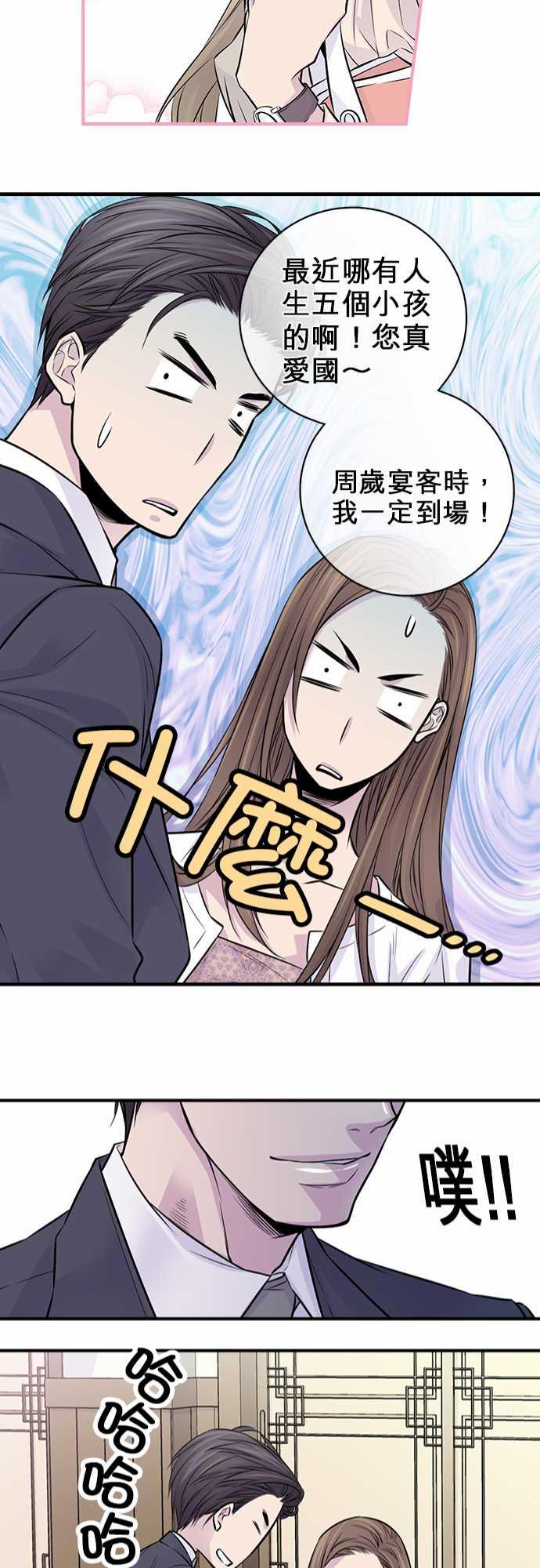 《“钱”男友的逆袭》漫画最新章节第4话免费下拉式在线观看章节第【7】张图片