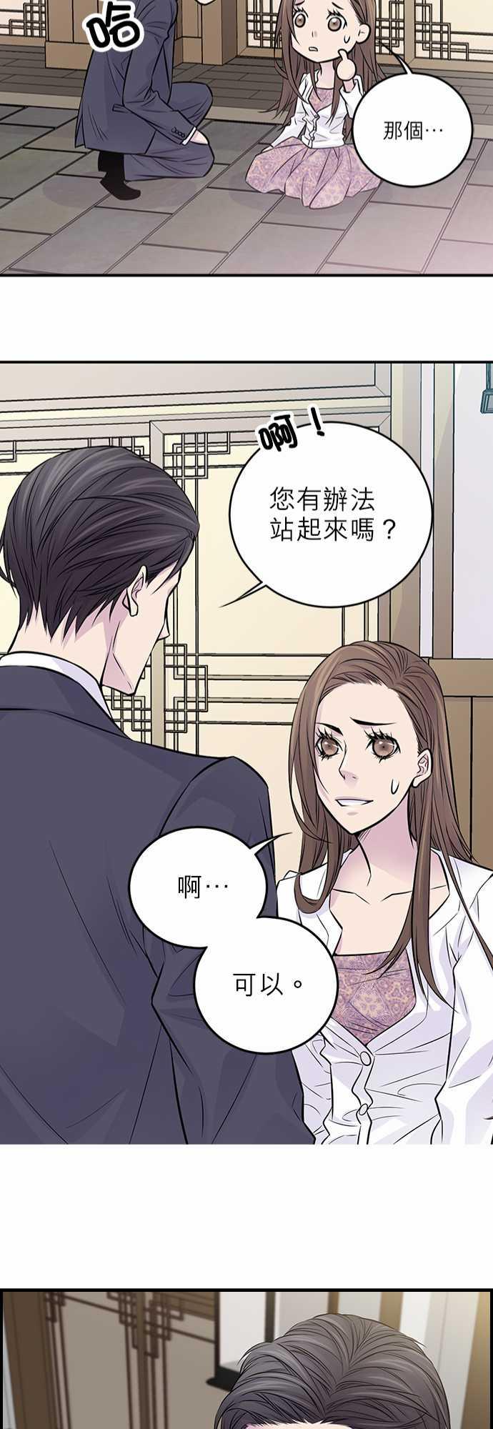 《“钱”男友的逆袭》漫画最新章节第4话免费下拉式在线观看章节第【6】张图片