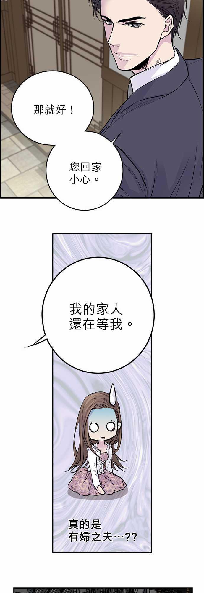 《“钱”男友的逆袭》漫画最新章节第4话免费下拉式在线观看章节第【5】张图片