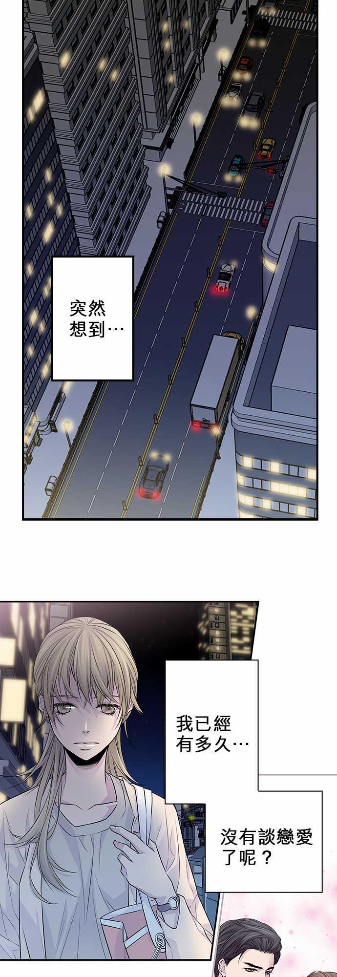 《“钱”男友的逆袭》漫画最新章节第4话免费下拉式在线观看章节第【4】张图片