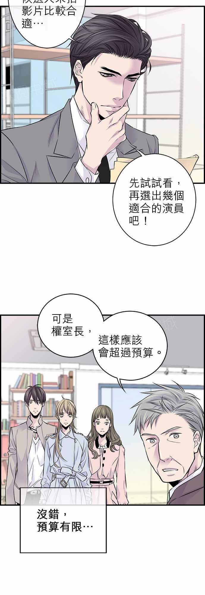 《“钱”男友的逆袭》漫画最新章节第6话免费下拉式在线观看章节第【26】张图片