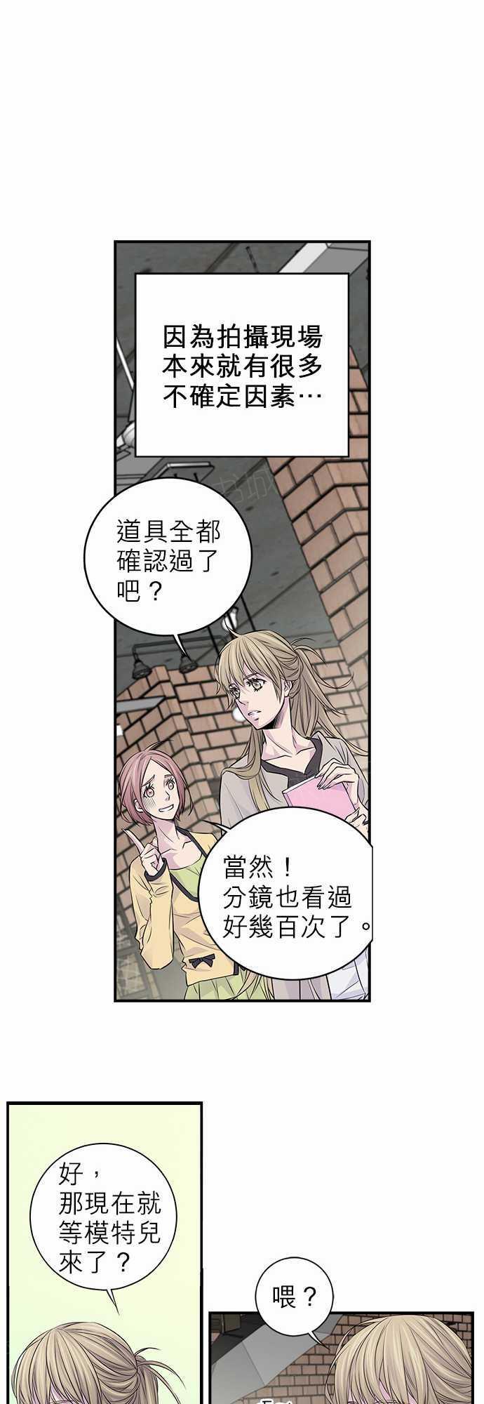 《“钱”男友的逆袭》漫画最新章节第6话免费下拉式在线观看章节第【22】张图片