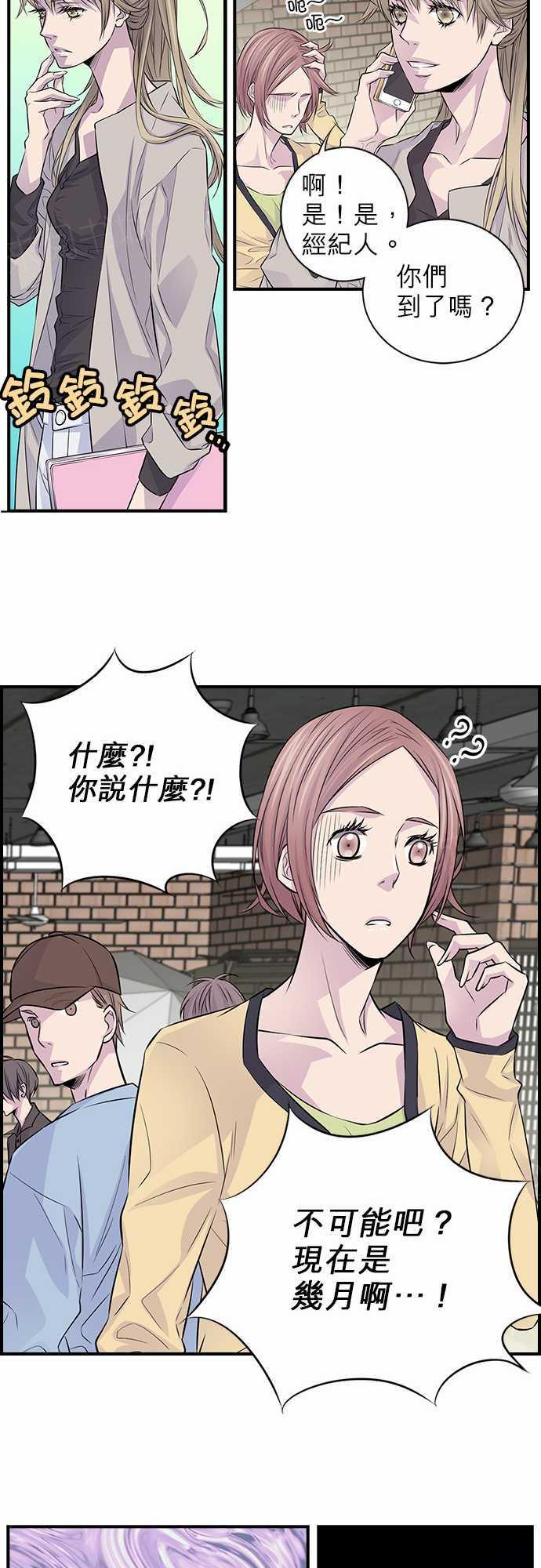 《“钱”男友的逆袭》漫画最新章节第6话免费下拉式在线观看章节第【21】张图片