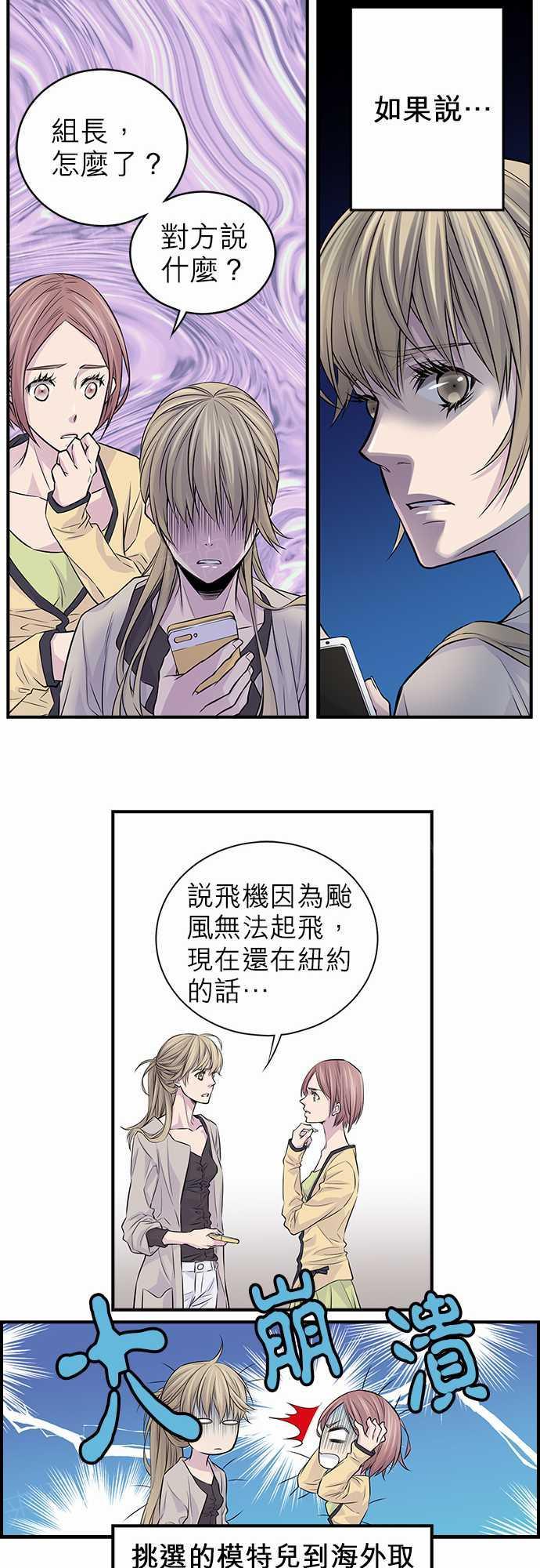 《“钱”男友的逆袭》漫画最新章节第6话免费下拉式在线观看章节第【20】张图片