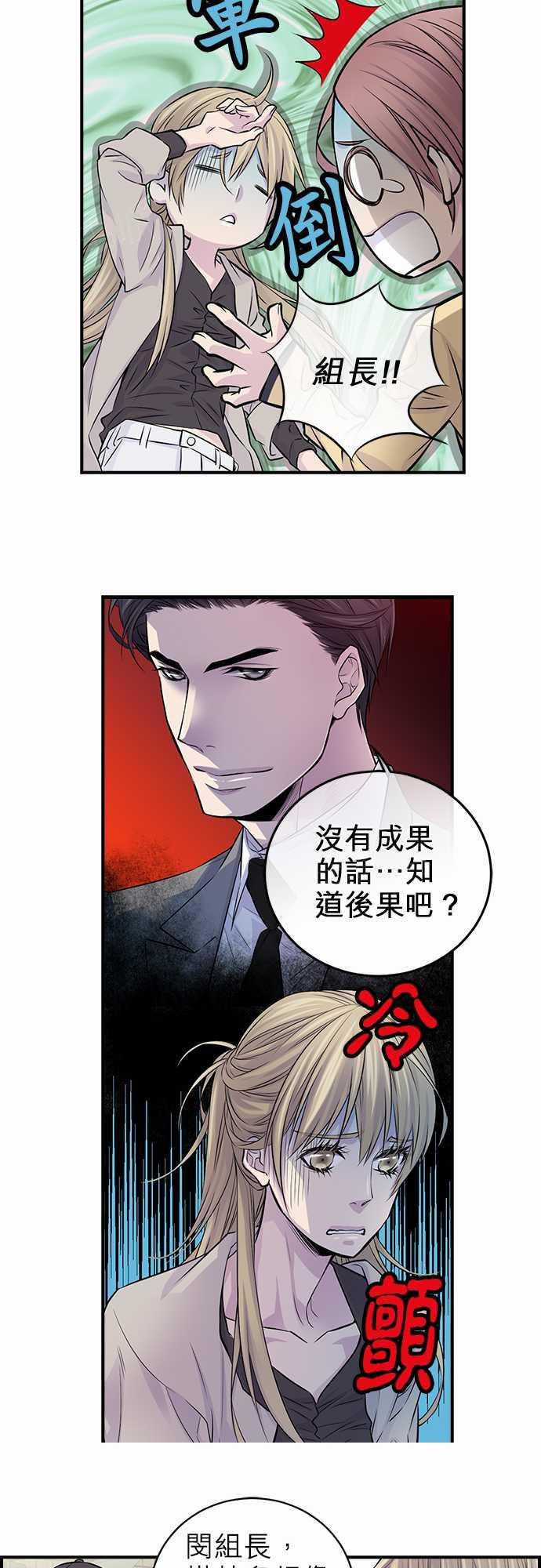 《“钱”男友的逆袭》漫画最新章节第6话免费下拉式在线观看章节第【18】张图片