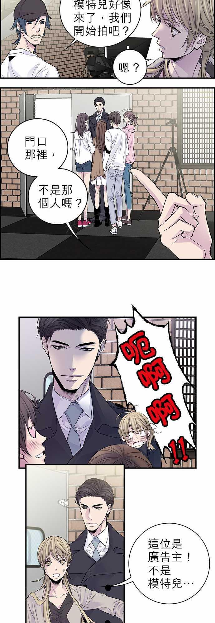 《“钱”男友的逆袭》漫画最新章节第6话免费下拉式在线观看章节第【17】张图片