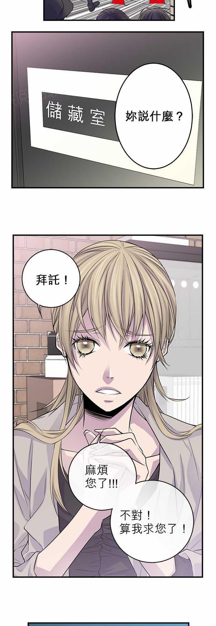 《“钱”男友的逆袭》漫画最新章节第6话免费下拉式在线观看章节第【15】张图片