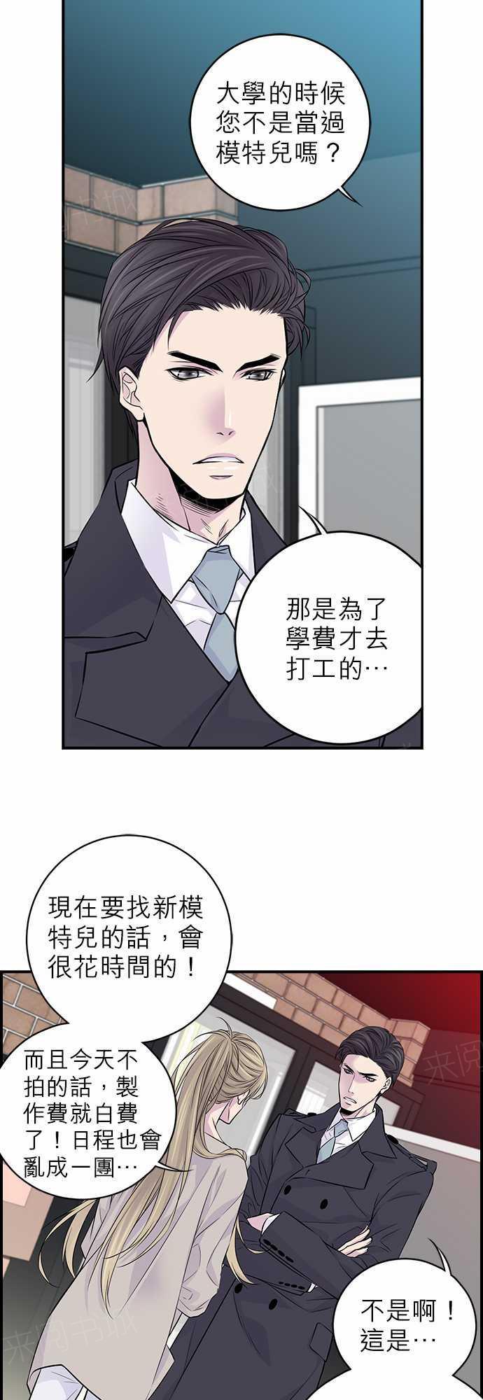 《“钱”男友的逆袭》漫画最新章节第6话免费下拉式在线观看章节第【14】张图片