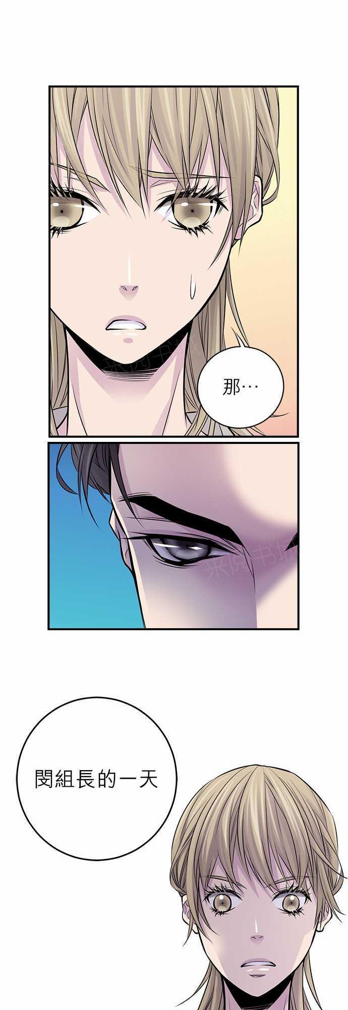 《“钱”男友的逆袭》漫画最新章节第6话免费下拉式在线观看章节第【10】张图片