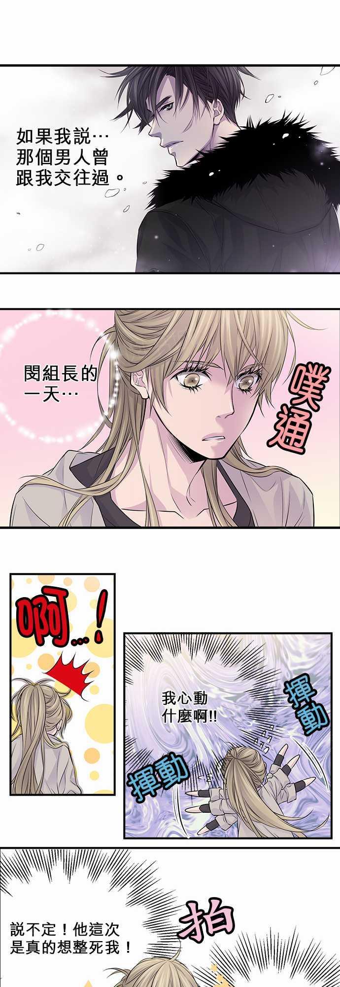 《“钱”男友的逆袭》漫画最新章节第6话免费下拉式在线观看章节第【4】张图片