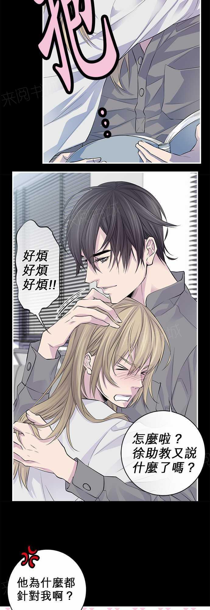 《“钱”男友的逆袭》漫画最新章节第7话免费下拉式在线观看章节第【25】张图片