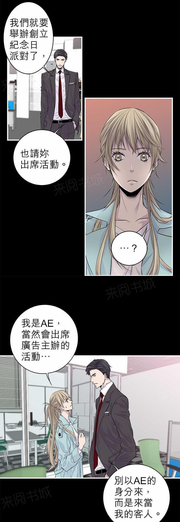 《“钱”男友的逆袭》漫画最新章节第7话免费下拉式在线观看章节第【17】张图片