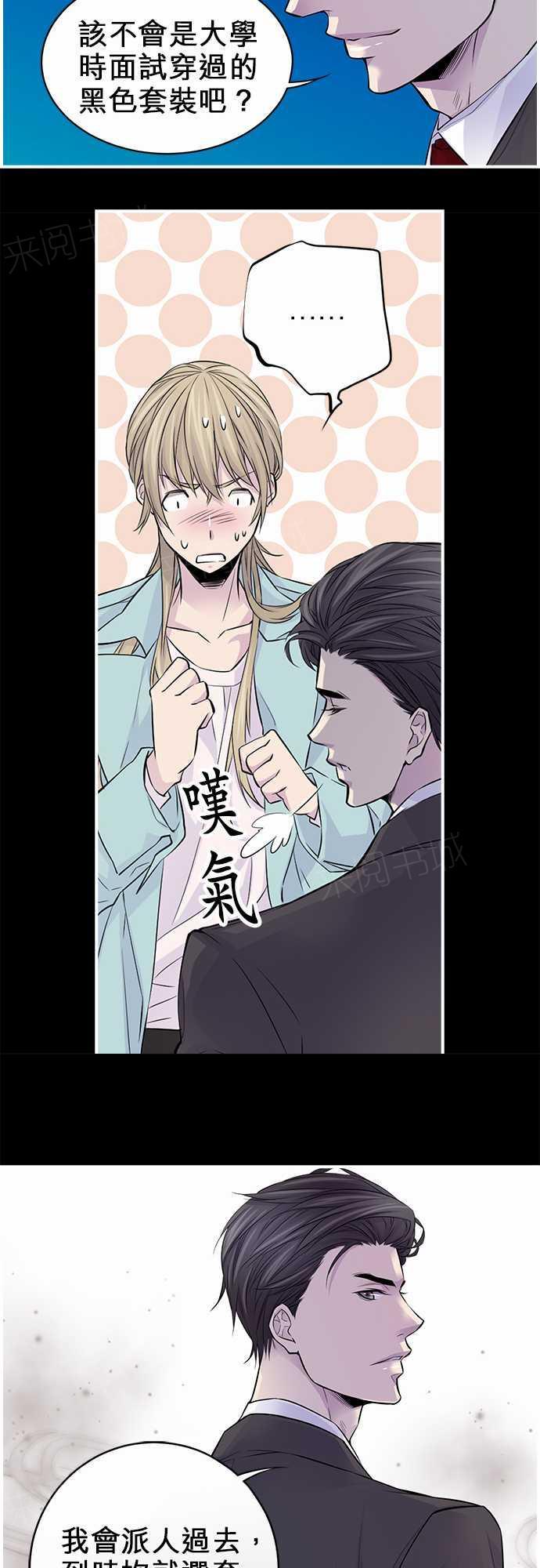 《“钱”男友的逆袭》漫画最新章节第7话免费下拉式在线观看章节第【15】张图片