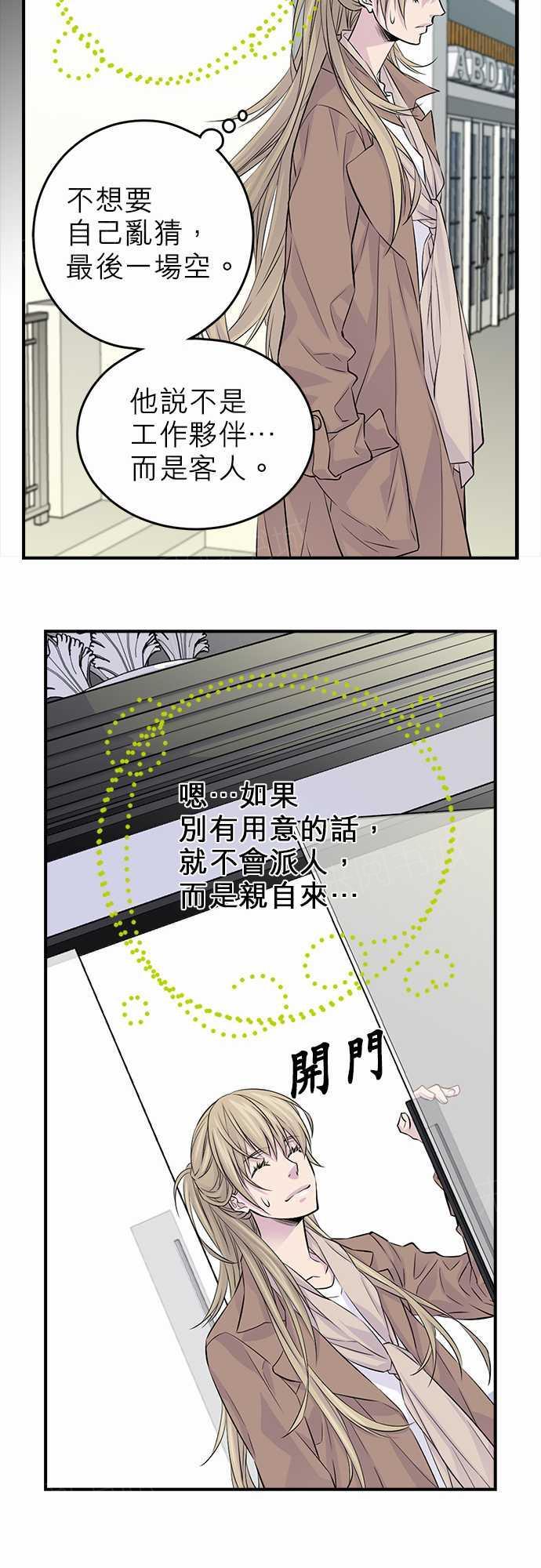 《“钱”男友的逆袭》漫画最新章节第7话免费下拉式在线观看章节第【13】张图片