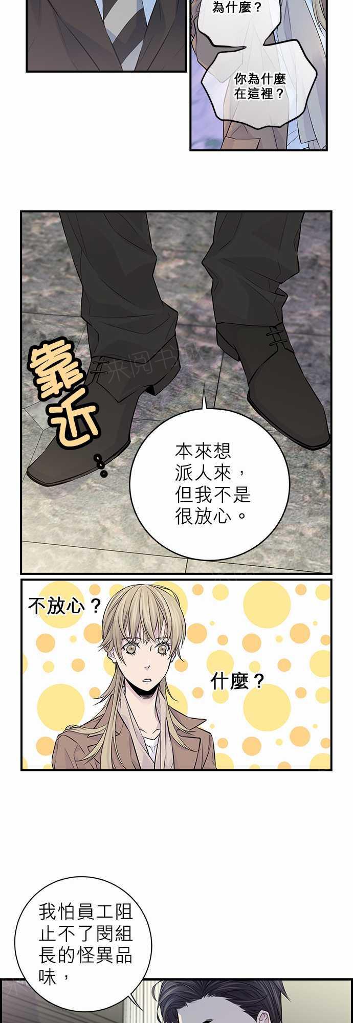 《“钱”男友的逆袭》漫画最新章节第7话免费下拉式在线观看章节第【11】张图片