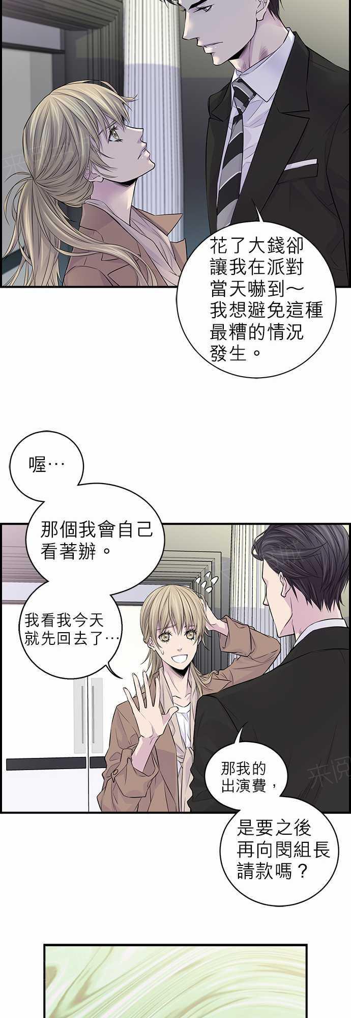 《“钱”男友的逆袭》漫画最新章节第7话免费下拉式在线观看章节第【10】张图片